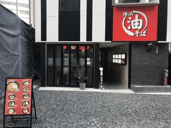 名古屋駅の油そばおすすめ7選！行列の絶えない人気店や隠れた名店も！