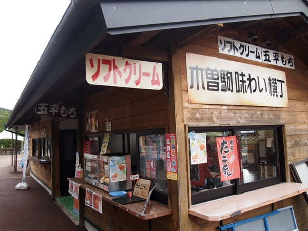 【長野】秋限定！道の駅日義木曽駒高原の「きのこ汁」が絶品すぎる！