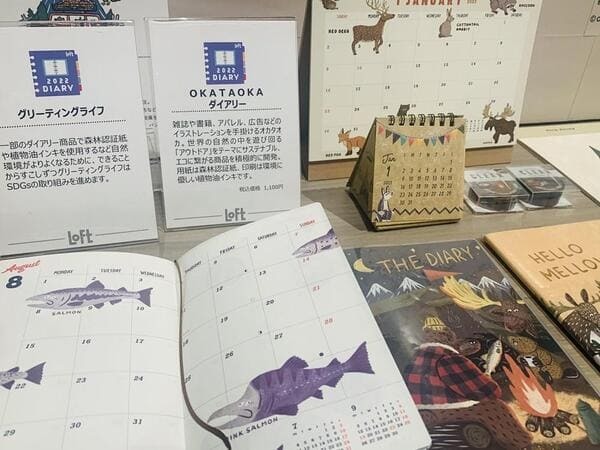 2022年に使いたい「手帳」は?ライフログ、サステナ...最新デザイン4選