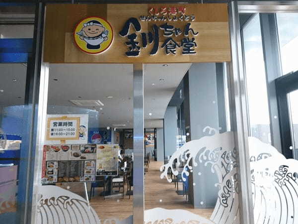 【北海道】釧路のニュースポット！水族館も備えた釧之助本店！1.jpg