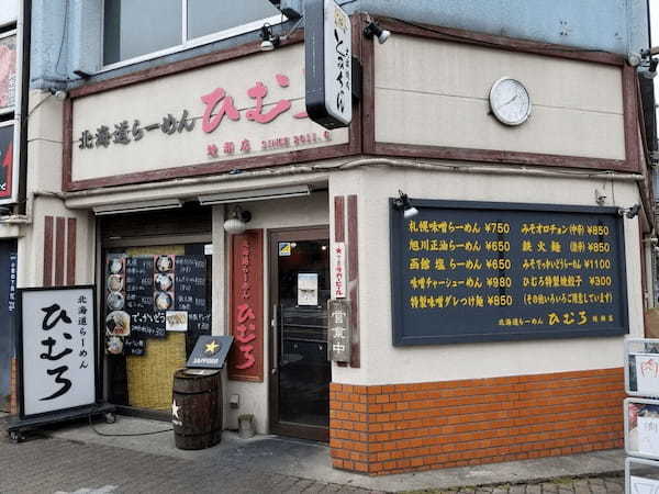 綾瀬駅のつけ麺おすすめ4選！行列の絶えない人気店や隠れた名店も！