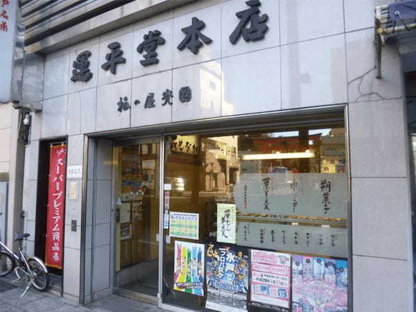 水戸市の和菓子屋おすすめ13選！お土産に人気な老舗や和カフェ併設の人気店も！