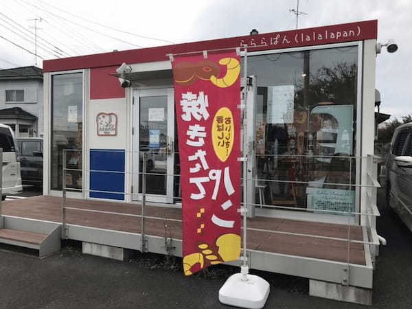 館林・邑楽のパン屋おすすめ13選！地元民も並ぶ人気店や週1営業の有名店も！