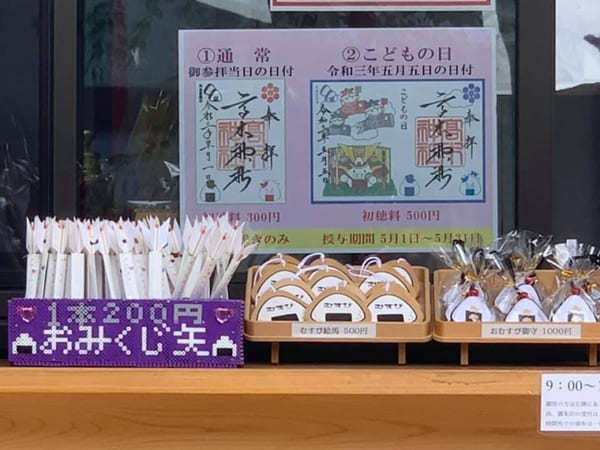 【墨田区】おむすびがいっぱい♡ほっこりと癒される「高木神社」へ