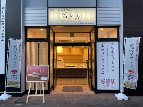 福知山市のパン屋おすすめ12選！人気のカフェ併設店や高級食パン専門店も！