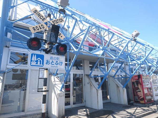 【北海道】地元民から観光客にまで人気！「道の駅 おとふけ」の魅力1.jpg