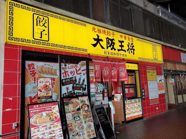 赤羽駅の餃子おすすめ13選！おしゃれな餃子バルや食べ飲み放題の居酒屋も！