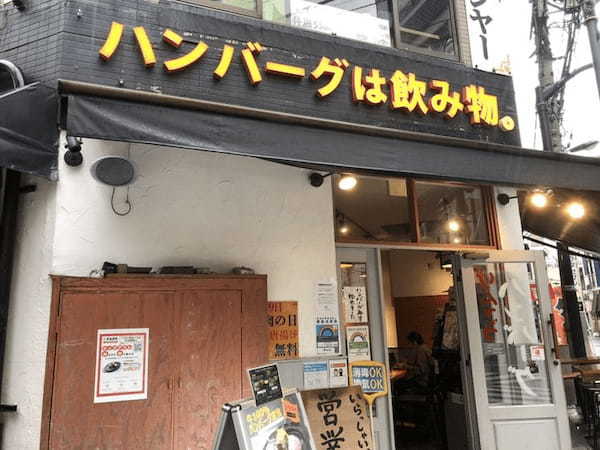 池袋の絶品ハンバーグおすすめ13選！テレビで話題の名店やランチ人気店も！