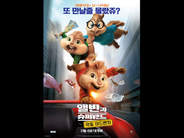 韓国映画ランキングTOP５～2016年２月第１週
