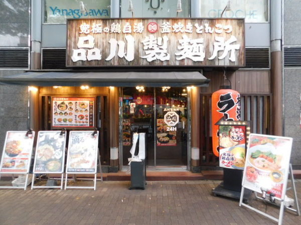 新宿の油そばおすすめ13選！行列の絶えない人気店や隠れた名店も！