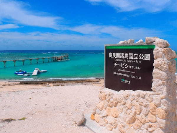 沖縄の離島でミクロの世界を垣間見る ～ナガンヌ島に泊まろう！～1.jpg