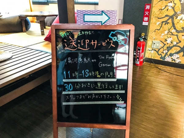 【湯河原】話題沸騰中！人をダメにするGensen Caféって？