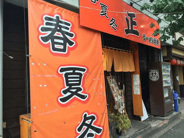 府中のつけ麺おすすめ13選！濃厚つけ汁の人気店や話題の新店舗も！