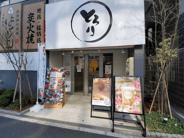 秋葉原のおすすめ和菓子7選！手土産に人気な名店や話題の新店舗も！