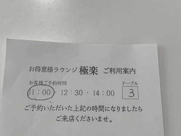 六花亭の食べ放題！お得意様ラウンジ「極楽」へ【北海道・帯広】1.jpg