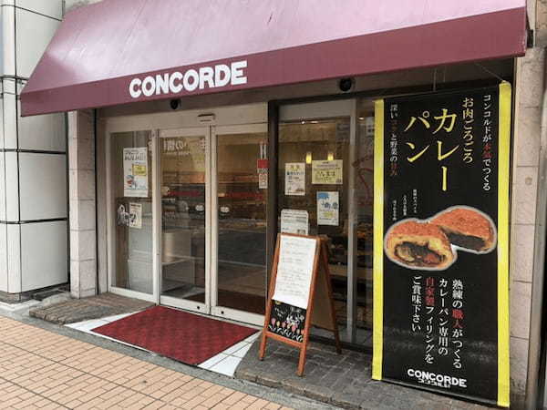 元住吉駅のパン屋おすすめ11選！駅前の人気店や話題の食パン専門店も！