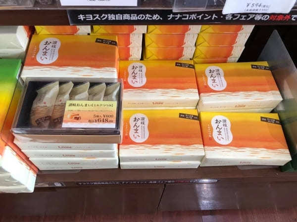 【香川】四国の玄関口・高松で行きたい！おすすめスポット・お店12選