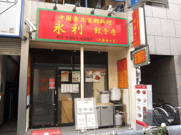 池袋の餃子おすすめ20選！ジャンボ餃子の人気店やマツコ絶賛の名店も！