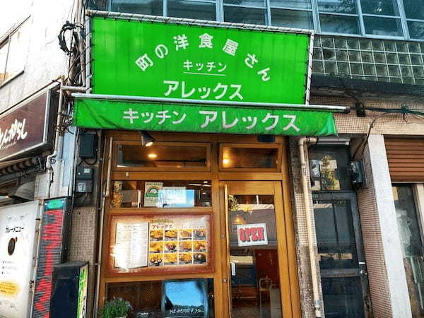 三軒茶屋の絶品オムライス6選！ふわとろ卵の名店や行列覚悟の老舗洋食店も！