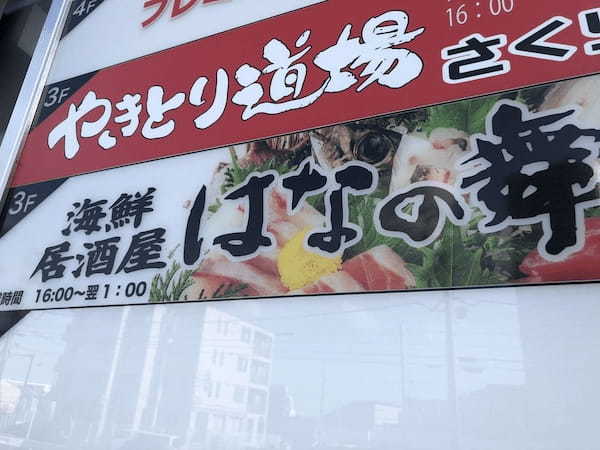 長津田駅の人気テイクアウト13選！おすすめランチやお弁当・お惣菜も！