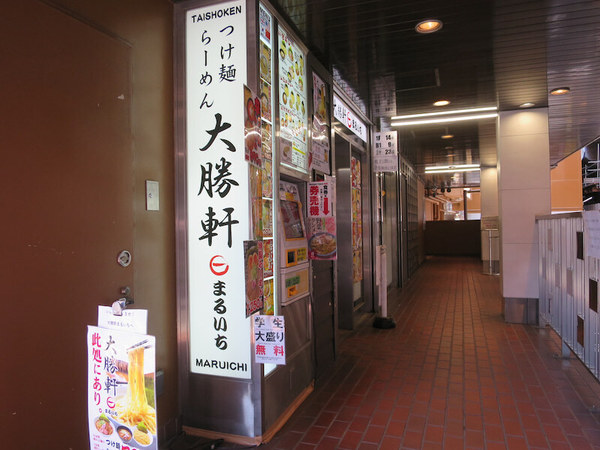 渋谷のつけ麺おすすめ13選！行列の絶えない人気店や隠れた名店も！