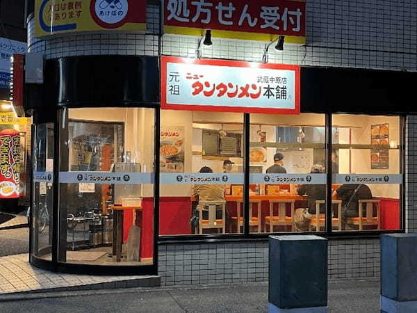 武蔵中原駅のラーメンおすすめ7選！本格濃厚スープの名店や深夜営業の人気店も！