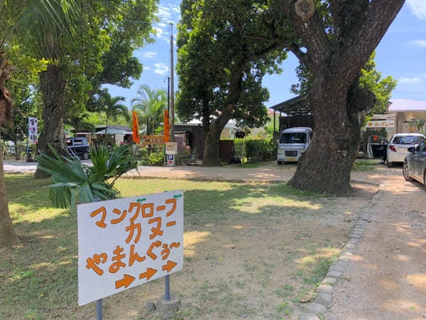 【やまんぐぅ〜】のカヤックツアーで「宮良川のヒルギ林」を冒険！（石垣島）