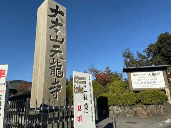 【京都】格別の紅葉！世界遺産・天龍寺の魅力をご紹介！1.jpg