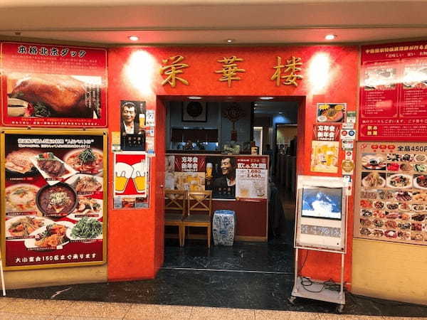 品川駅周辺の餃子おすすめ7選！ミシュラン獲得店や話題の新店舗も！