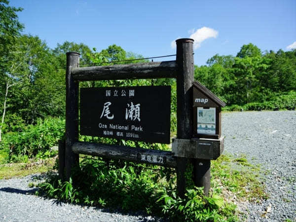 【群馬県】美しい尾瀬の湿原とイチオシのお土産・スイーツ