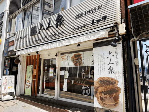 表参道・青山の和菓子屋13選！手土産に人気な銘菓やおしゃれな老舗カフェも！