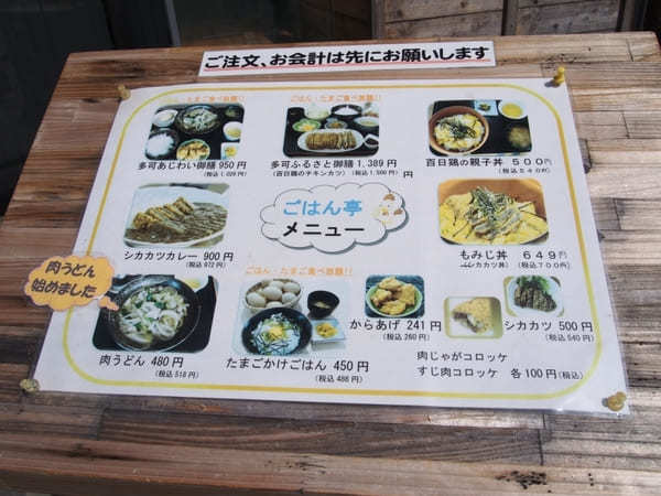 【兵庫】ラベンダーパーク多可で癒されよう！チェーンソーアートに卵かけご飯も！