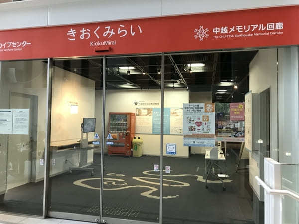 【新潟観光】長岡について知るならここ！駅徒歩圏内の記念館・資料館等6選