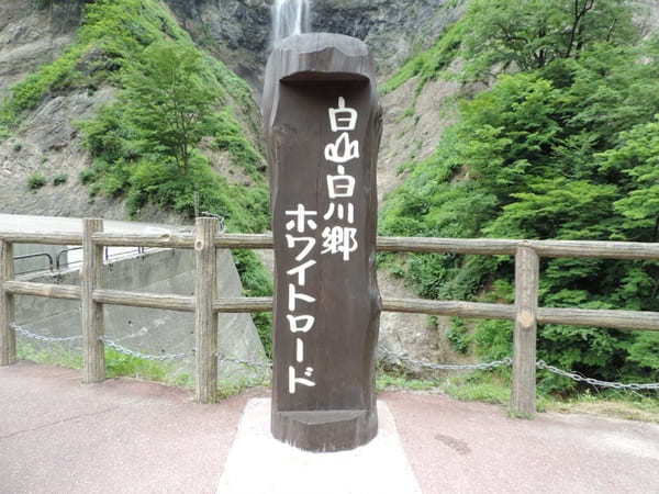 世界遺産の町、岐阜県白川村に出掛けてみよう！