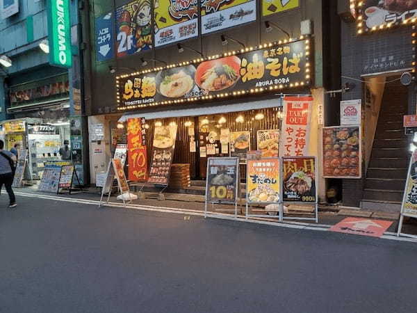 秋葉原の油そばおすすめ13選！行列の絶えない人気店や隠れた名店も！