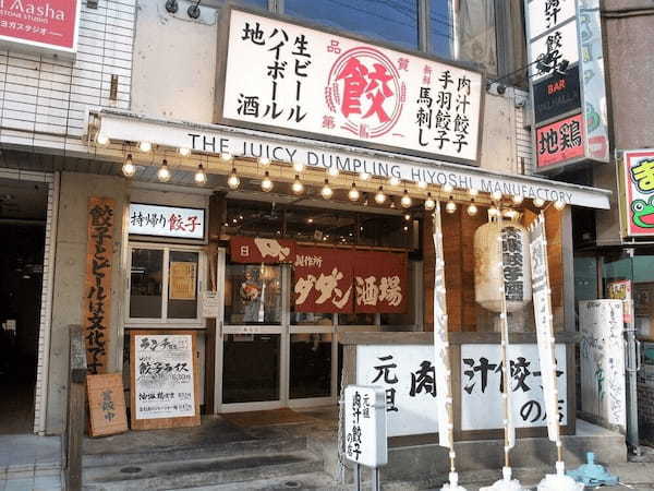 日吉駅の餃子おすすめ4選！駅近の有名店やテイクアウト可能な人気店も！