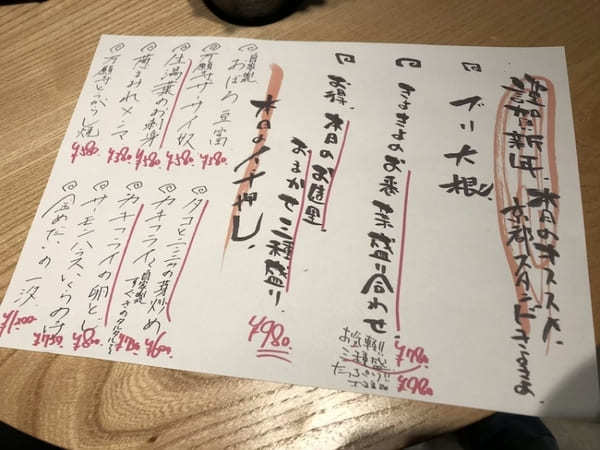 京都のおばんざいが美味しいコンテンポラリー立ち飲み居酒屋【京都スタンド・きよきよ】＠四条河原町