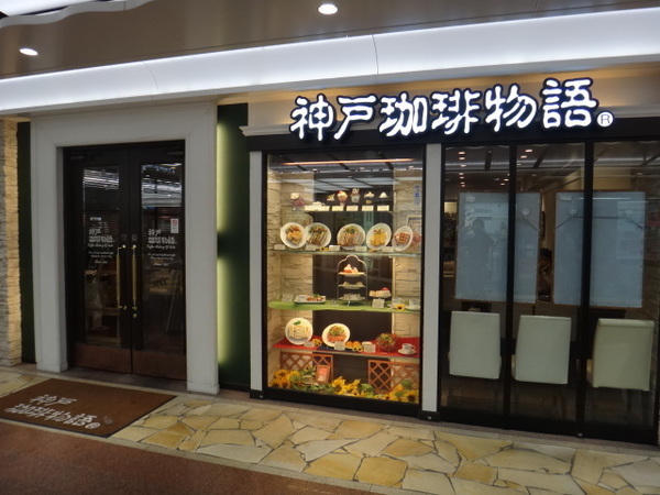 三宮駅周辺のモーニング人気店13選！おしゃれカフェ朝食や早朝営業店も！