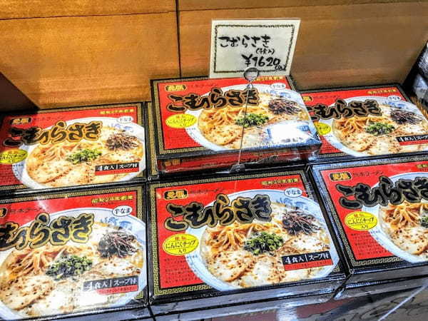 熊本ラーメン土産お勧め8選！人気・名店の味を自宅に持ち帰ろう！【熊本城城彩苑で購入】1.jpg