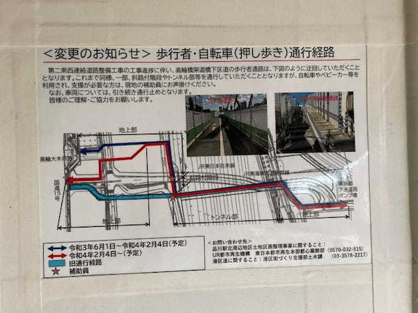 「行燈殺し」に「首曲がり」。高輪ゲートウェイ駅近くの「おばけトンネル」へ【品川区】1.jpg