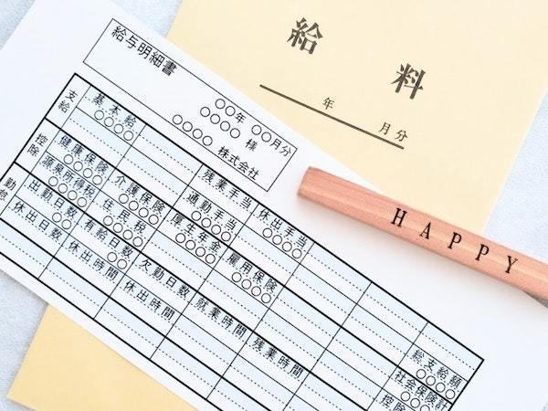 産休中に給与は出る？働く女子が知っておきたい妊娠出産とお金のこと