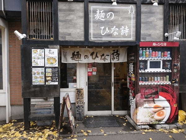 札幌のつけ麺おすすめ22選！行列の絶えない人気店や隠れた名店も！