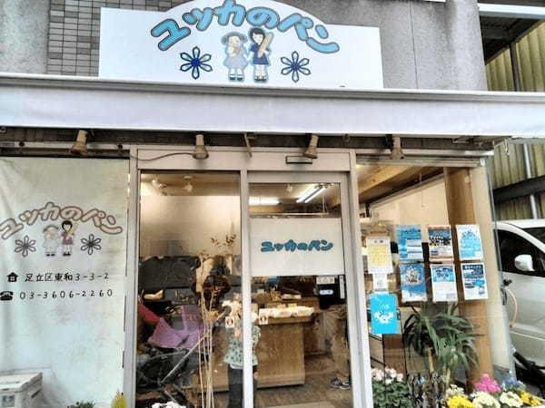 亀有駅のパン屋おすすめ11選！TV取材殺到の人気店や話題の新店舗も！