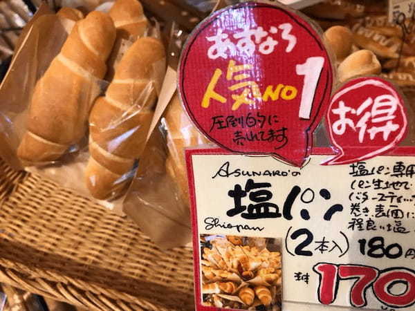 東広島市のパン屋おすすめ13選！ハード系の人気店や話題の新店舗も！