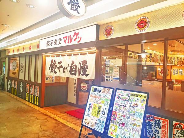 尼崎の餃子店おすすめ7選！行列のできる有名店や飲み放題のある居酒屋も！