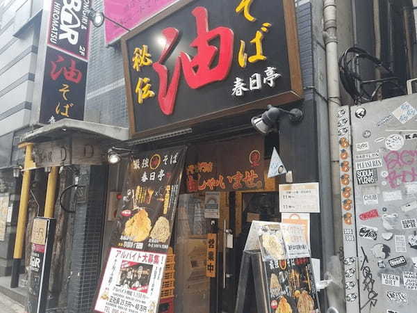渋谷の油そばおすすめ13選！行列の絶えない人気店や隠れた名店も！