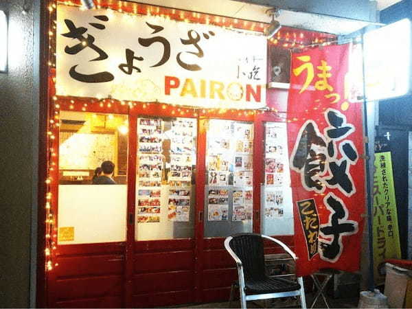 飯田橋の餃子おすすめ13選！ミシュラン掲載の有名店や食べ放題が人気の店も！