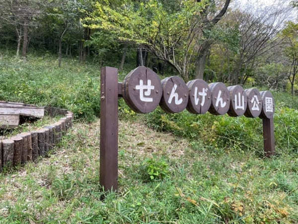 子供と一緒にお散歩気分で巡れる！3つの山を有する「都立浅間山公園」へ【府中市】