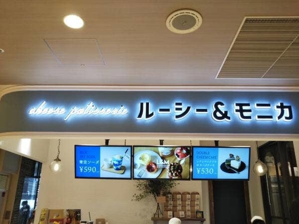 町田駅のケーキ屋おすすめ22選！手土産や誕生日に人気な名店や駅ナカ店も！