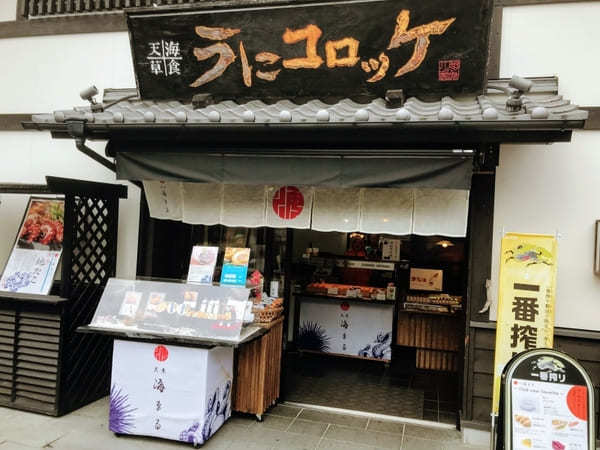 熊本城の「桜の馬場 城彩苑」観光！お土産・食べ歩きにお勧めなお店6選！